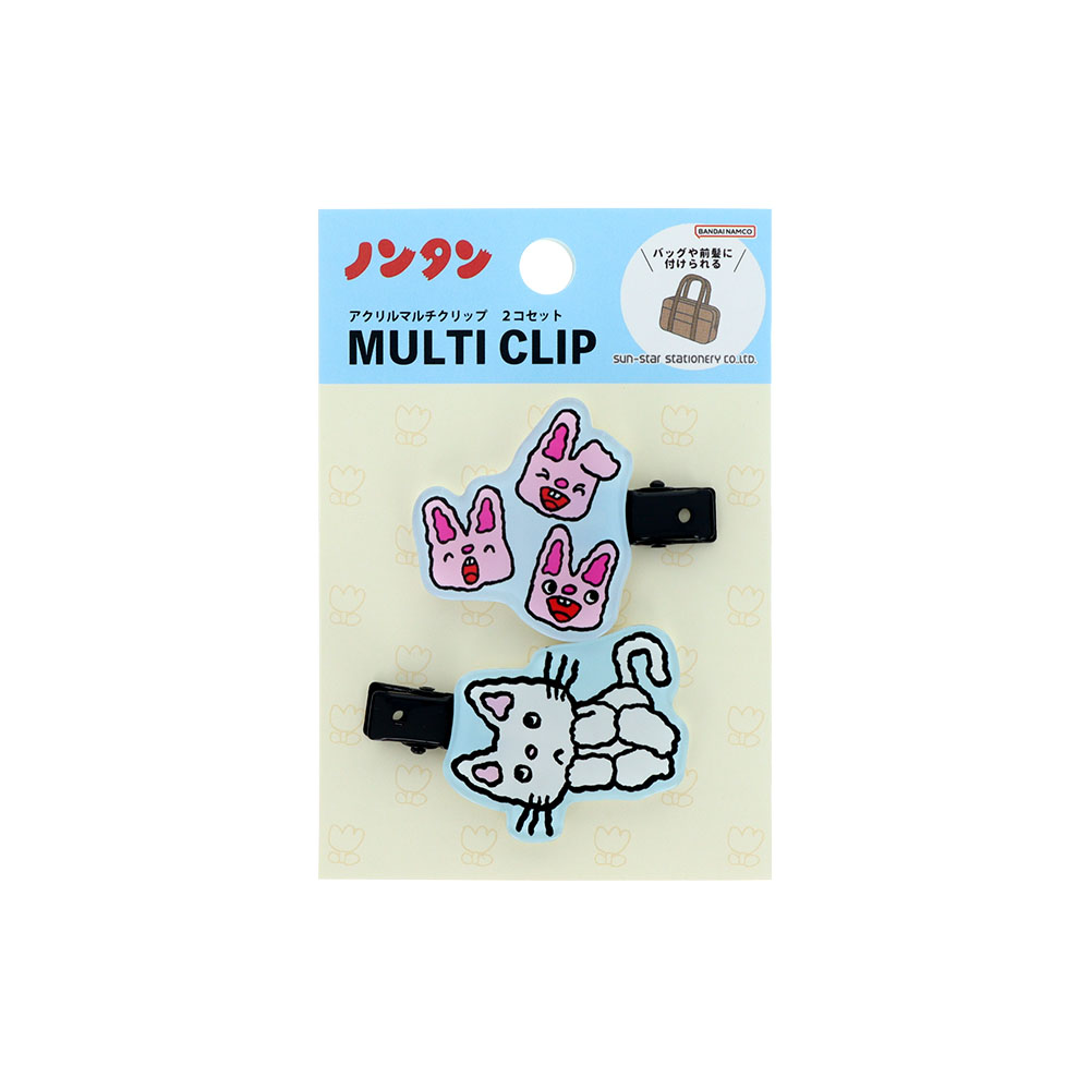 マルチクリップ2個セット　LB（ライトブルー）